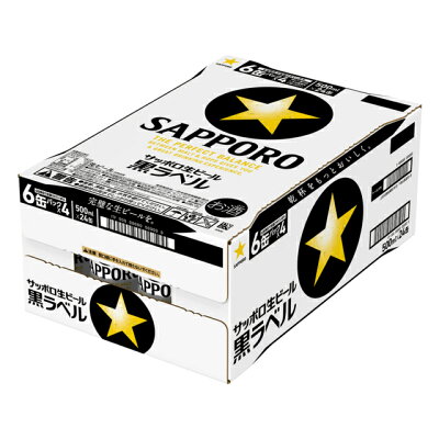 サッポロビール サッポロ黒ラベル缶５００　６Ｐ×４